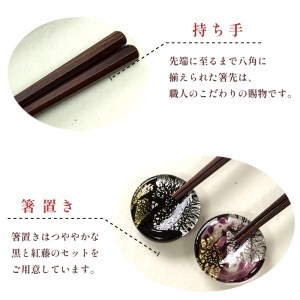 夫婦箸 紫檀 夫婦セット（箸置付・ギフト）
