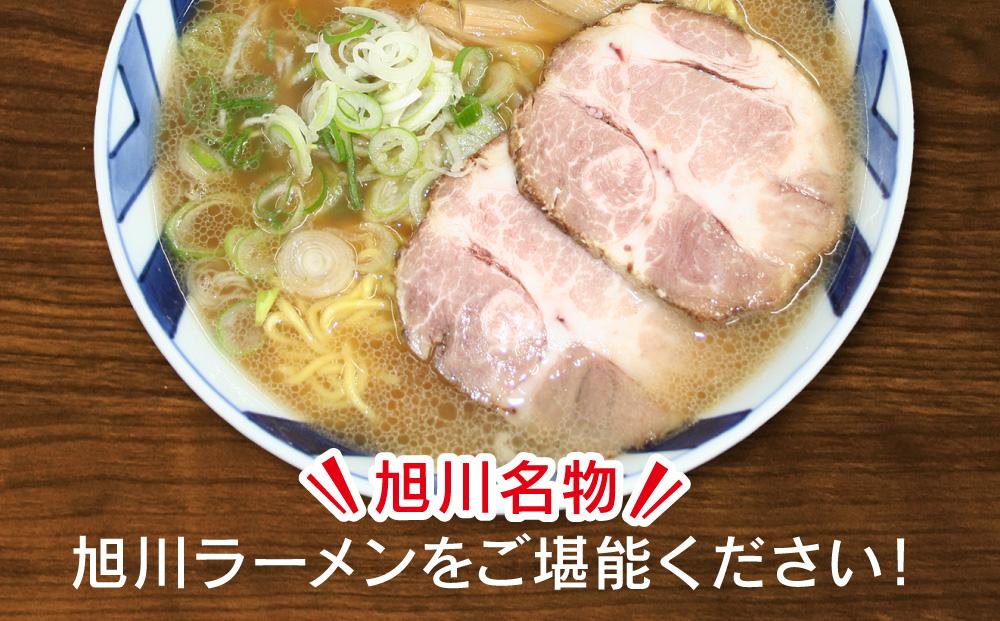旭川ラーメン（醤油）4食セット _00752