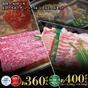 【ふるさと納税】しゃぶしゃぶセット 常陸牛360g ローズポーク400g ロース200g・ばら200g 茨城県共通返礼品 ブランド豚 銘柄豚 ロース バラ 国産 最高級 セット 肩ロース バラ肉 しゃぶしゃぶ ご自宅用 贈答用 贈り物 常陸牛 豚肉 ローズポーク 肉 ブランド牛 送料無料