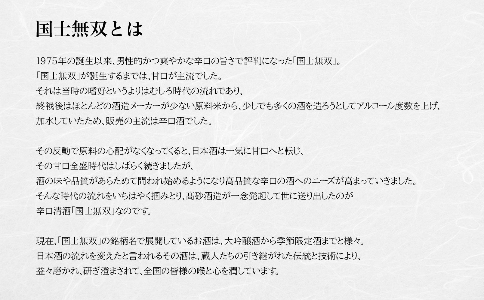 国士無双しそ梅酒