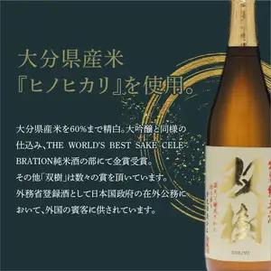 全国酒類コンクール1位セット H02029