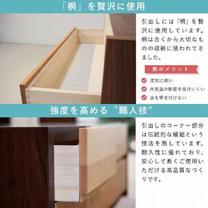 チェスト タンス 幅105 5段 奥行44 ウォールナット 無垢 桐たんす 箪笥 脚付き 木製 婚礼 衣類収納 大川家具 丸田木工 シーズ