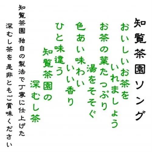 【贈答用】知覧茶園の特撰深むし茶 1kg(200g×5本セット)【1740628】