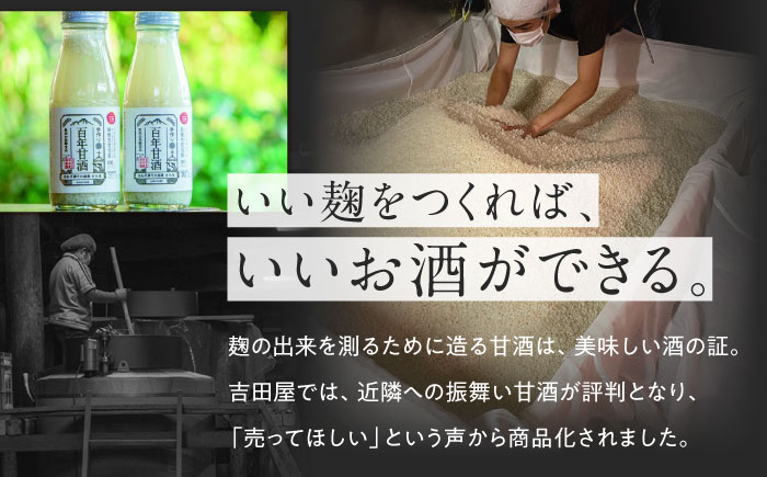 【3回定期便 】【にっぽんの宝物世界大会2018 】甘酒 最優秀賞受賞！百年甘酒 370g×5本入り / 甘酒 あまざけ あま酒 甘酒 無添加 甘酒 米麹 無添加 砂糖不使用 健康甘酒 発酵食品 菌活