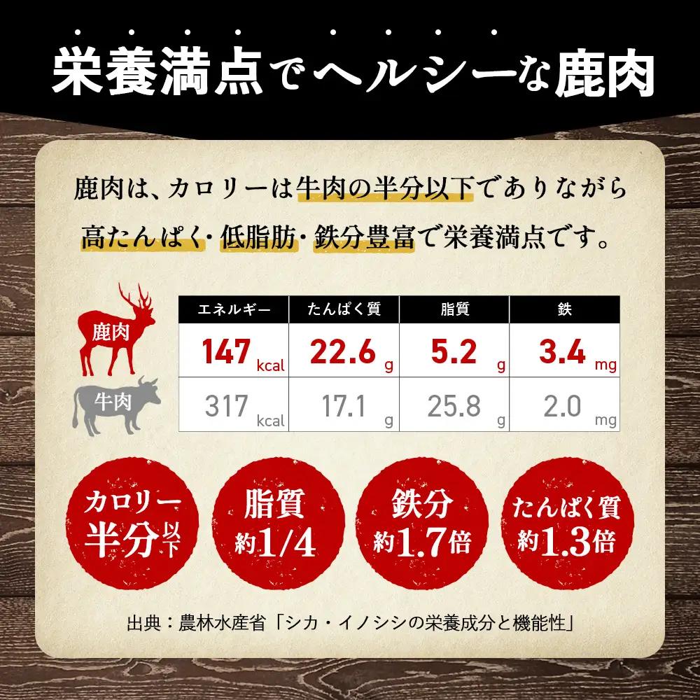 島本ジビエ「鹿肉」約2kg ／ ジビエ 鹿 シカ肉 スライス ブロック 新鮮 手軽 冷凍 高たんぱく タンパク質 低カロリー 赤身 鉄分 ヘルシー 旨味 歯ごたえ 野性味 狩猟肉 RISTORANTE