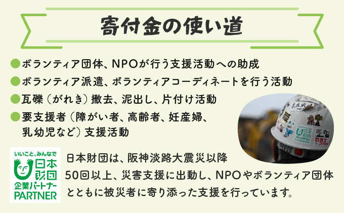 日本財団災害復興支援特別基金への寄附【災害支援】（返礼品なし）【MRI-AiD】【寄付額：5000円】【pr-0901-3】