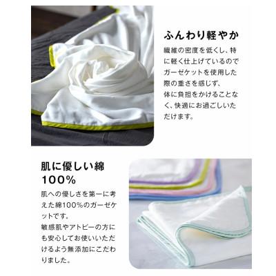 ふるさと納税 忠岡町 【5重ガーゼケット エコテックス認証 シングルサイズ ピンク】140×200cm 大阪府忠岡町産 |  | 02