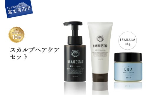 4種の選べるヘアケアセット【スカルプヘアケア＋LEAマルチバームセット】