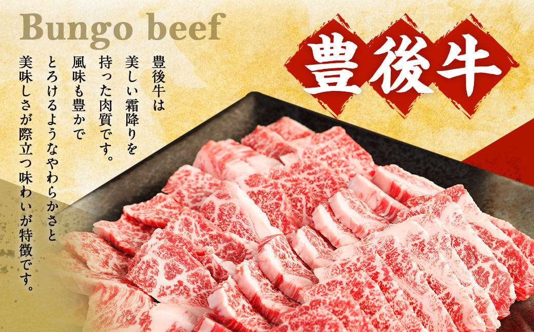 【大分県産】 豊後牛 焼肉用 カルビ 切り落とし 約1.5kg (約500g×3パック)