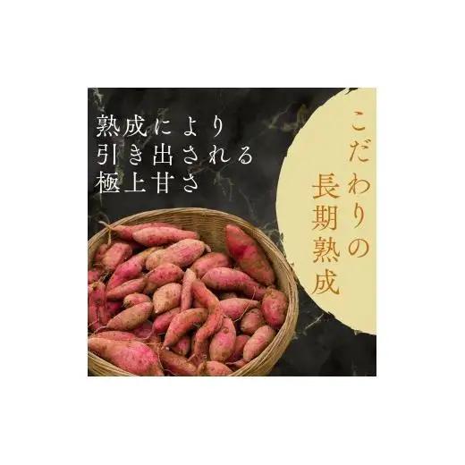【訳あり】しっとり極甘熟成紅はるかの干し芋 芋ふく 1000g 250g×4袋 サツマイモ さつまいも さつま芋 長期熟成 国産 焼き芋 やわらか ねっとり 添加物なし 砂糖不使用 スイーツ 甘い 美