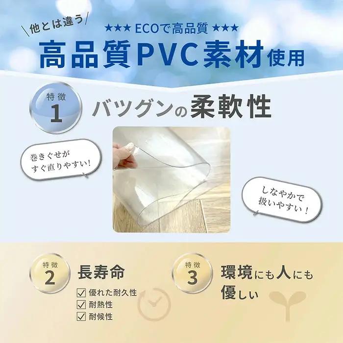 キッチンマット (45cm × 150cm) 透明 クリアマット 床暖房対応 選べる 高品質PVC 傷防止 防水 防傷 キッチン ダイニング マット 透明マット フロアマット ペット 台所マット 撥水