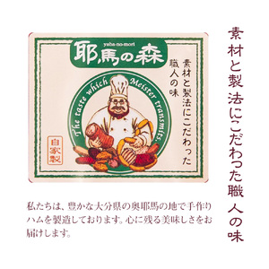 耶馬の森 スペアリブ×2袋 ( 300g×2 ) | お肉 肉 おにく にく 豚肉 スペアリブ 加工品 電子レンジ 簡単調理 おかず お惣菜 惣菜 おつまみ 冷蔵 大分県 中津市