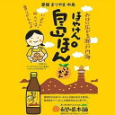 【ふるさと納税】 希望の島本舗 伊予柑 ぽん酢 「ほやけん島ぽん」 360ml 6本 | ぽんず 調味料 いよかん 果物 フルーツ 料理 調理 和食 洋食 揚物 焼き物 ご飯 ごはん お取り寄せ 人気 おすすめ 愛媛県 松山市