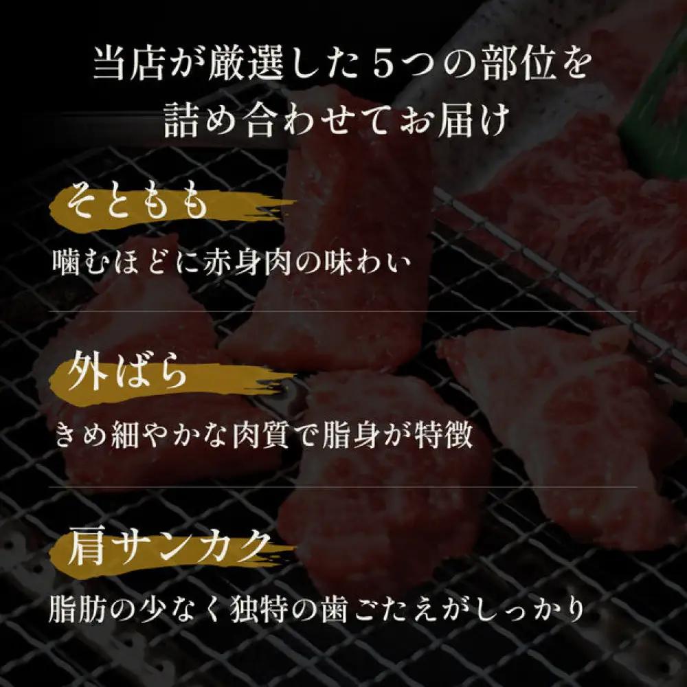 ＜和牛セレブ＞鳥取和牛希少部位5種焼肉食べ比べセット(420g・精肉箱付き) 【鳥取県 境港市】