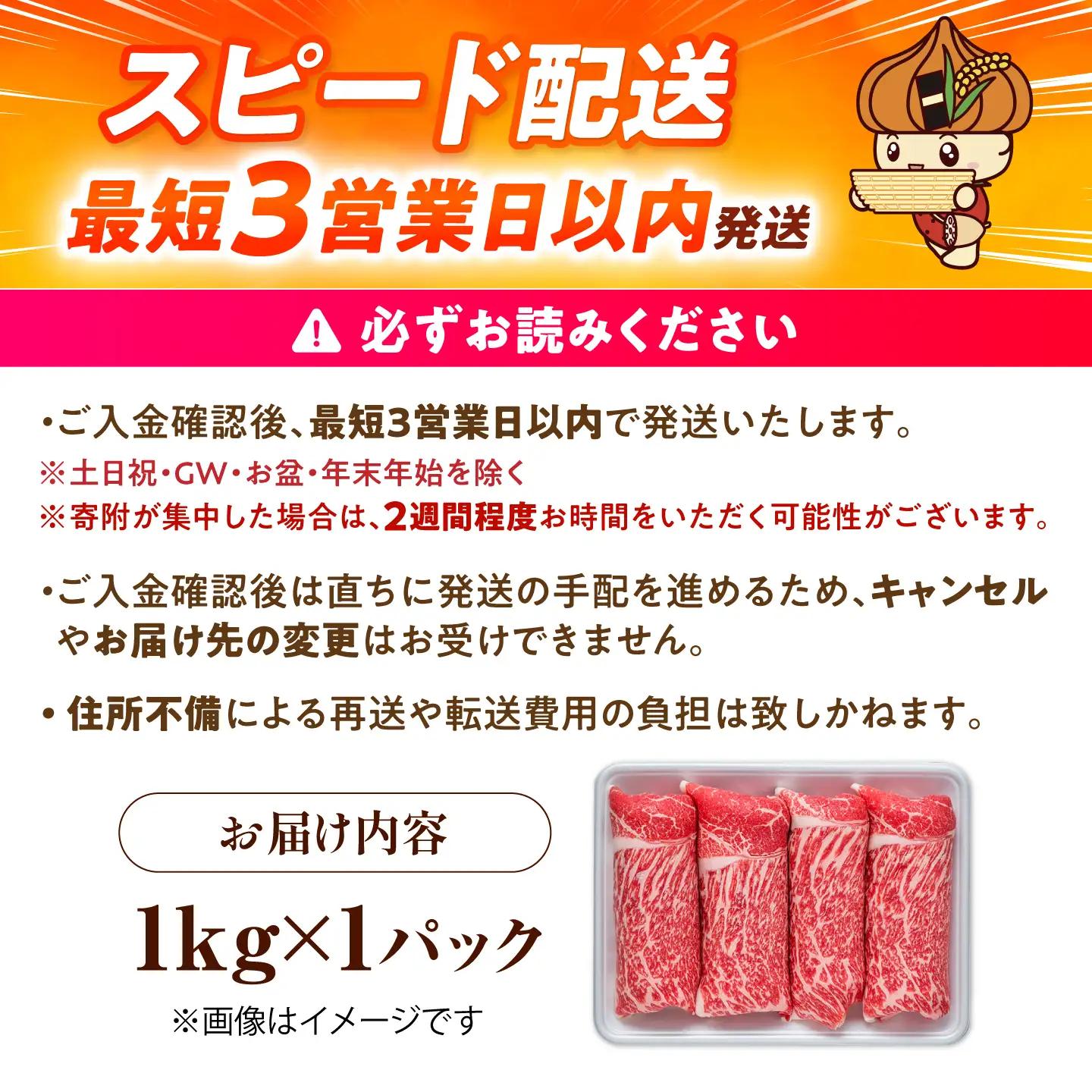 【最短3営業日以内発送】佐賀県産黒毛和牛 牛肉切り落とし1kg 牛肉切り落とし [IAG002]