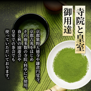 【皇室御用達】奥西緑芳園の宇治抹茶「徳の白」40g缶入り 抹茶 京都