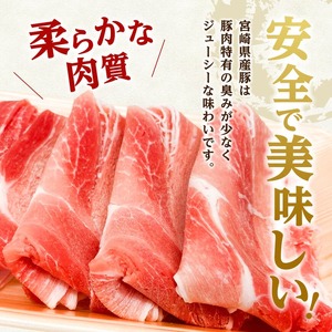 宮崎県産豚　ももスライス2kg（400g×5） 【 肉 豚肉 スライス しゃぶしゃぶ 焼肉 】