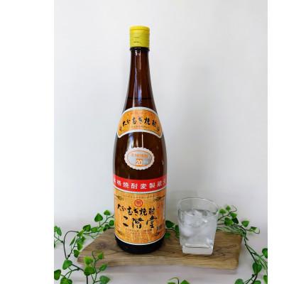 ふるさと納税 日出町 【2025年6月中旬発送】大分むぎ焼酎　二階堂3本と速津媛3本20度(1800ml)計6本セット |  | 01