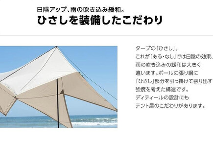 【鎌倉天幕】ふるさと納税限定品 TARP 530DL パネル＆メッシュ脱着タープ(ポール無しセット)  KTM530 