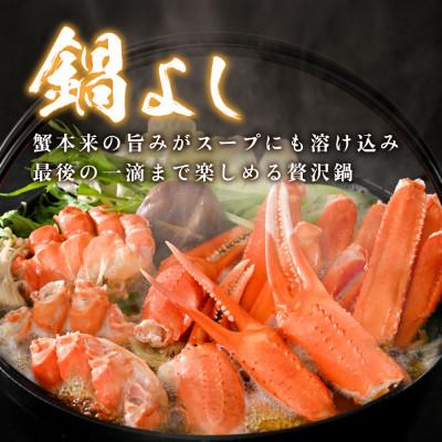 ふるさと納税 小樽市 贅沢 カニ鍋用 紅ズワイガニ1kg 北海道小樽市産 蟹ズワイ ボイル脚 爪 鮮度抜群な国産 |  | 01