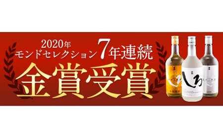 【ふるなびweek】米焼酎 白岳しろ 飲み比べ 720ml×3本  焼酎《7-14日以内に出荷予定(土日祝除く)》