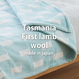 【セミダブル】洗えるタスマニアラムウール混毛布 160×200cm  OTW-SW-GR