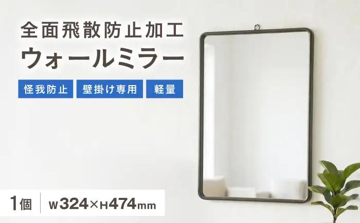 鏡 飛散防止吊鏡(L) BLAE003