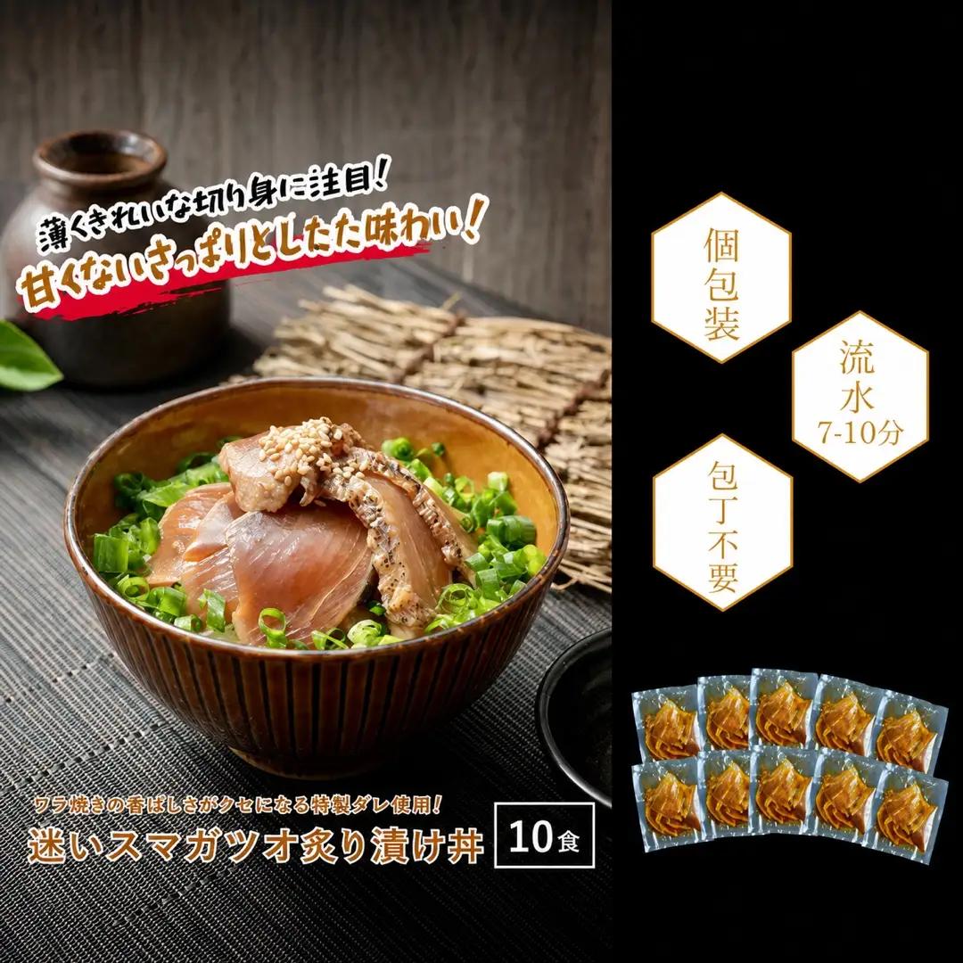 カツオ 炙り漬け 65g×10個 漬け