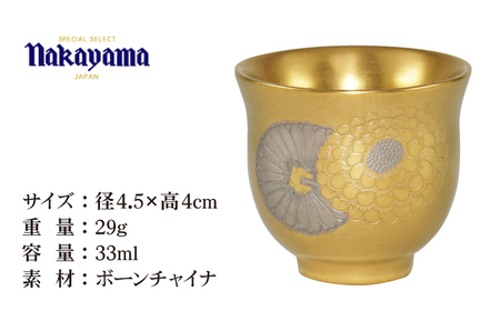 ぐい呑み 黄金 菊紋 金腐らし 【ナカヤマ販売】食器 酒器 [TAU045]