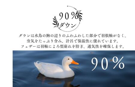 羽毛布団 キング ダウン90% 2.0kg 立体スクエアキルト 8か所ループ付き 無地クリーム 日本製