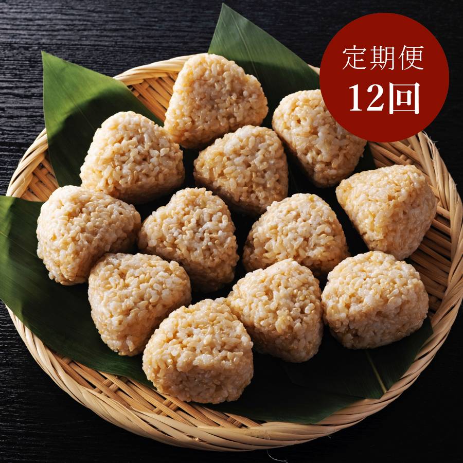 <アイガモの谷口>”農薬不使用栽培米”「玄米塩おむすび」12個【12ヵ月定期便】