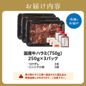 「京都人気焼肉店」貴重！肉汁溢れる 国産牛ハラミ 750g 093-44｜ ハラミ