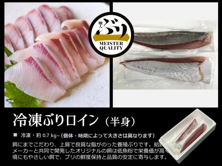 【鹿児島産ぶり】冷凍・ぶり皮無ロイン（背腹計2p）