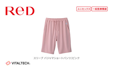 【男女兼用 LLサイズ ピンク】ReDリカバリーウェア スリープ パジャマショートパンツ ルームウェア 部屋着 疲労回復 血行促進 一般医療機器 バイタルテック