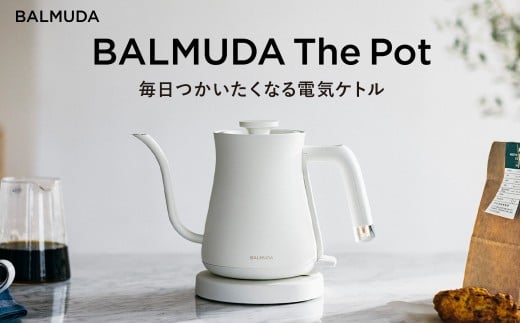 BALMUDA The Pot ホワイト KPT01JP-WH バルミューダ ザ・ポット BALMUDA 電気ケトル ケトル ポット 選べるカラー 家電 おしゃれ