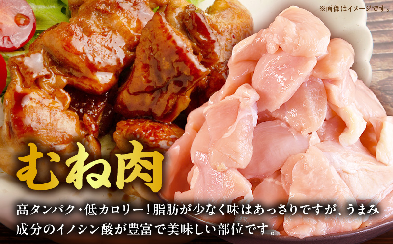 宮崎県産 若鶏切身 むね肉 2.4kg（300g×8袋）【3か月定期便】