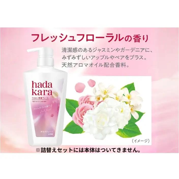 ボディソープ hadakara ( ハダカラ ) 液体タイプ 詰め替え 360ml×32袋 ボディーソープ フレッシュフローラルの香り 日用品 消耗品 バス用品 大容量 いい 匂い ボディ 保湿 LI