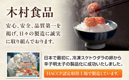 博多の新名物 たいめんたい 150g×1個 [VEG014]明太子 めんたい ごはんのお供 博多