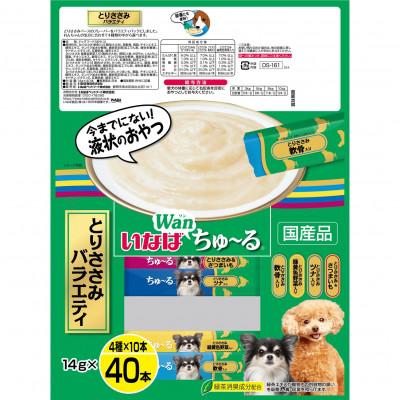 ふるさと納税 静岡市 いなば　犬・Wanちゅ〜る　とりささみバラエティ　(14g×40本)×8袋 |  | 01