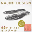 【ふるさと納税】オーダーメイド インソール（靴の中敷）靴 くつ 中敷き 健康 スポーツ 岐阜県 坂祝町 さかほぎ F6M-113