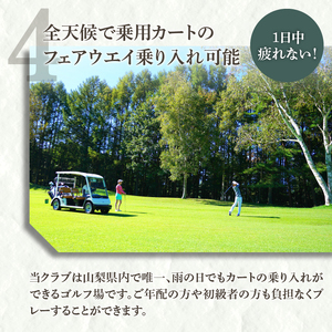 小淵沢カントリークラブご利用券（15,000円） [h095]