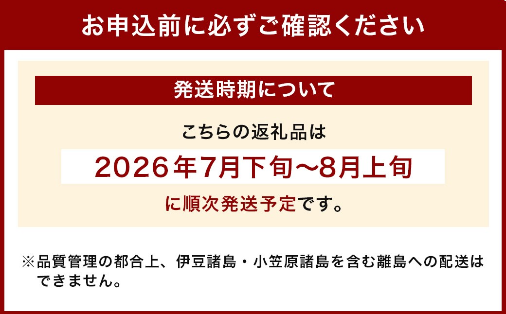 加温ハウスぶどうと幸水梨のセット