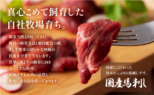 まな板不要!フジチク切れてる国産馬刺し3P 合計約120g						
