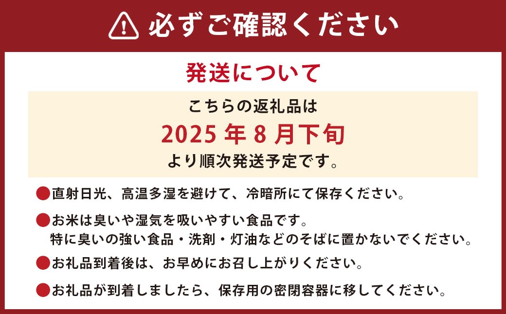 【2025年8月下旬－2026年8月下旬迄順次発送予定】【令和7年産】静岡県産コシヒカリ 精米 5kg （5kg×1袋）