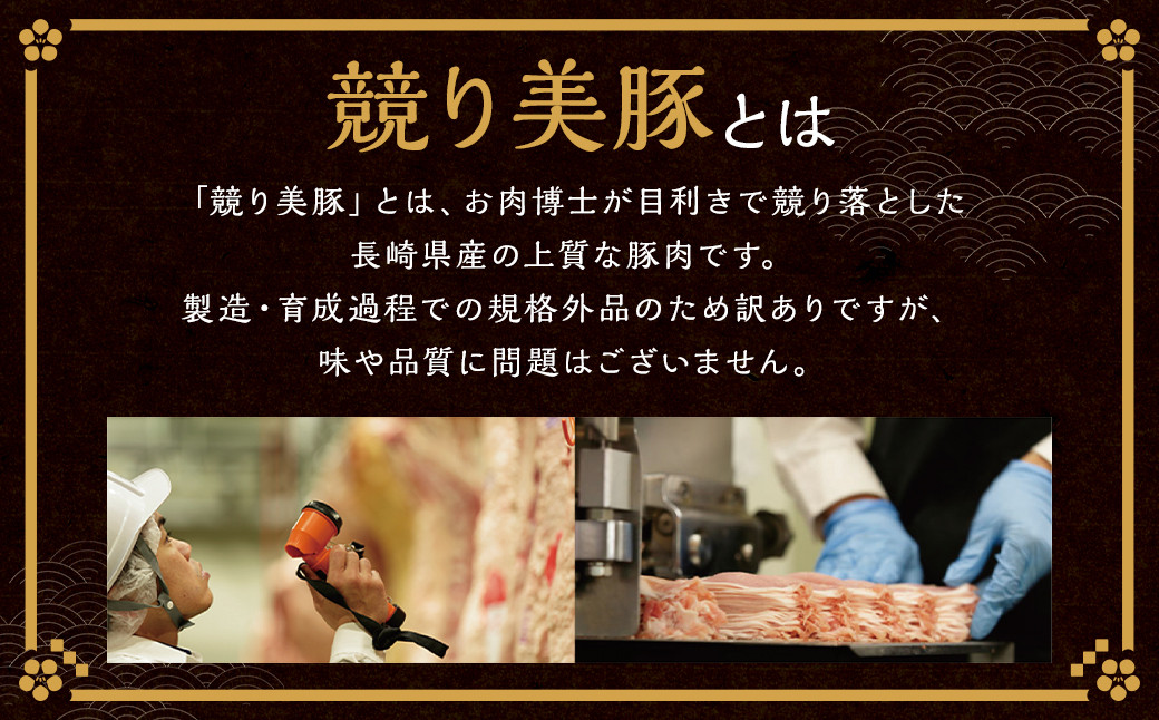 【訳あり】長崎県産「競り美豚」モモ 切り落とし 2.5kg (500g×5パック)