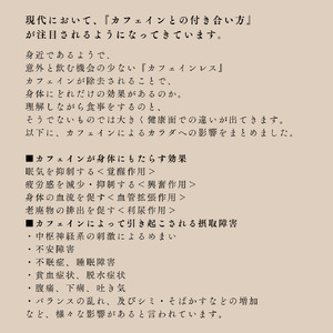 TAJIMACOFFEE　tc-decafeGuatemala-1000　豆のまま