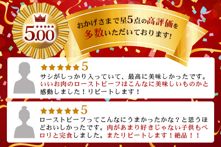 宮崎県産 椎葉牛 ローストビーフブロック【400g】お試しソース付き【大人気 人気 ランキング上位 おすすめ オススメ 秘境 牛肉 黒毛和牛 椎葉牛 国産 低温 真空加熱調理法 秘伝 スパイス　ロース