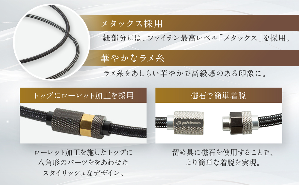 【ファイテン】RAKUWA磁気ネックレス ローレット(管理医療機器)ブラック/ゴールド＜50cm＞｜京都 人気ブランド ネックレス［ 京都 phiten 磁気ネックレス 肩こり 首こり こりの緩和 r