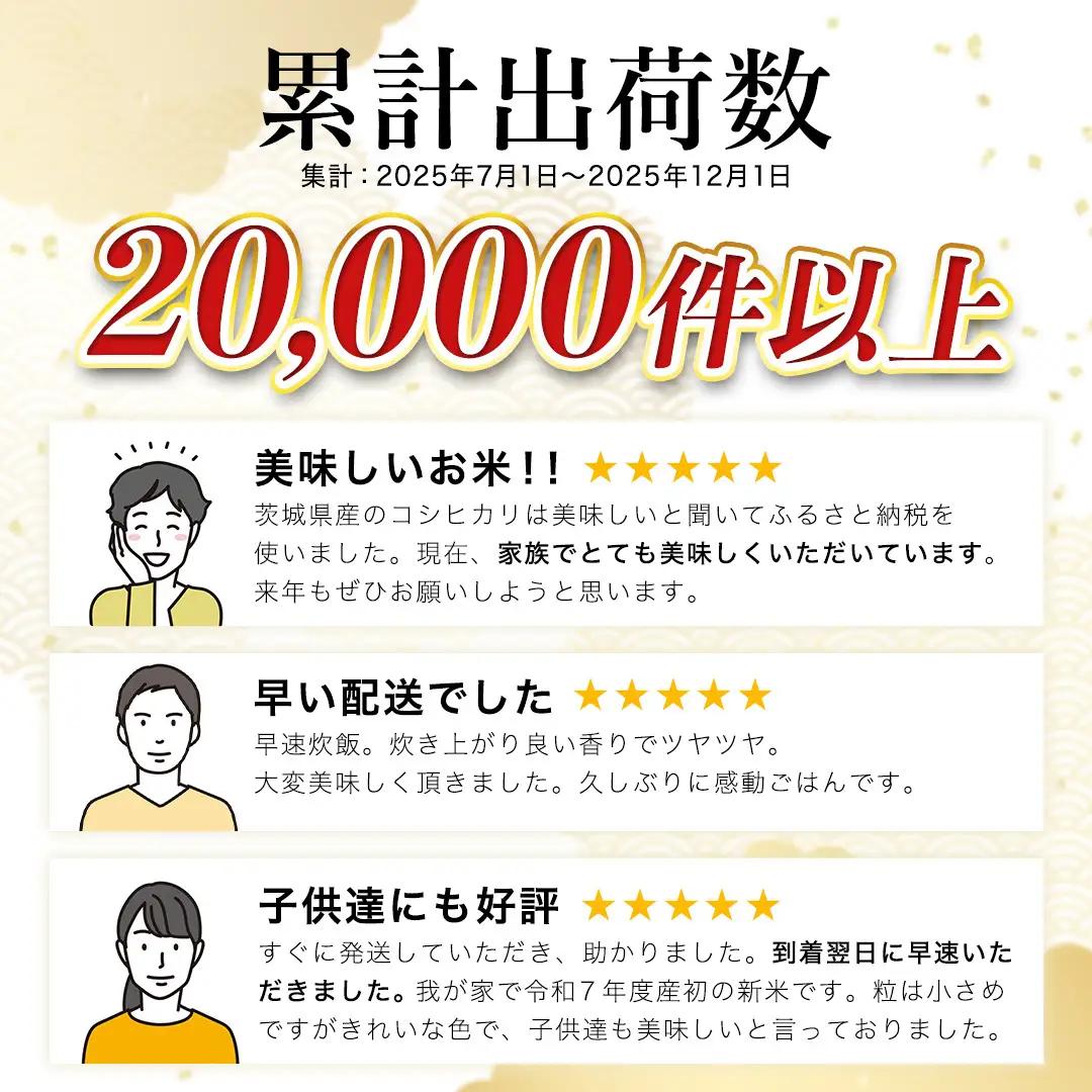 ＼ 8月出荷 ／【令和7年産】コシヒカリ 精米5kg（5kg×1袋）（茨城県共通返礼品 かすみがうら市産） 米 ごはん もっちり 甘い コメ お米 白米 銘柄米 [EX010sa-08]