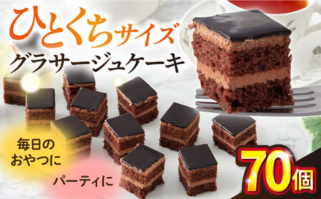 【訳あり】グラサージュケーキ チョコケーキ チョコレートケーキ パーティー  【ファミール製菓株式会社】 [AKCI009]